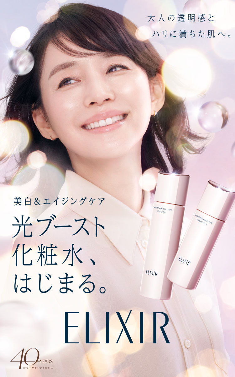 ELIXIR - Whitening Cleart Lotion/Emulsion I / II / III