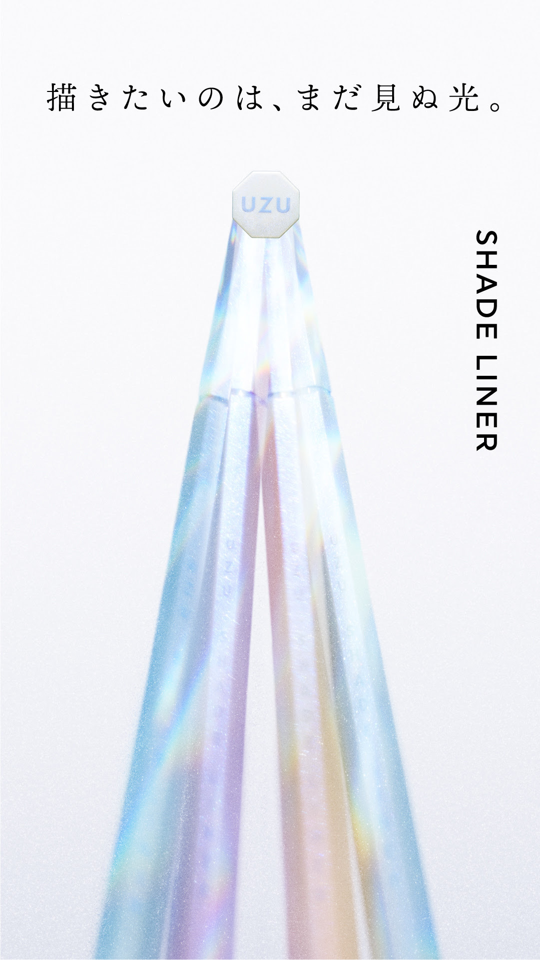 [限定] UZU BY FLOWFUSHI Shade Liner 新 発光系眼線筆 全四色
