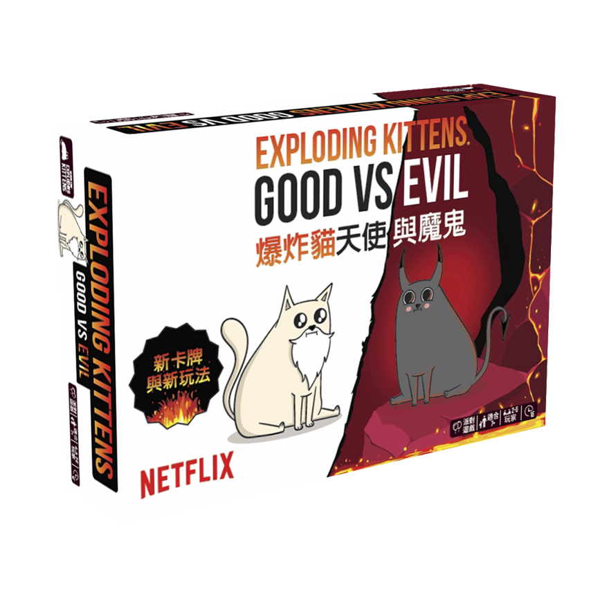 爆炸貓 天使與魔鬼