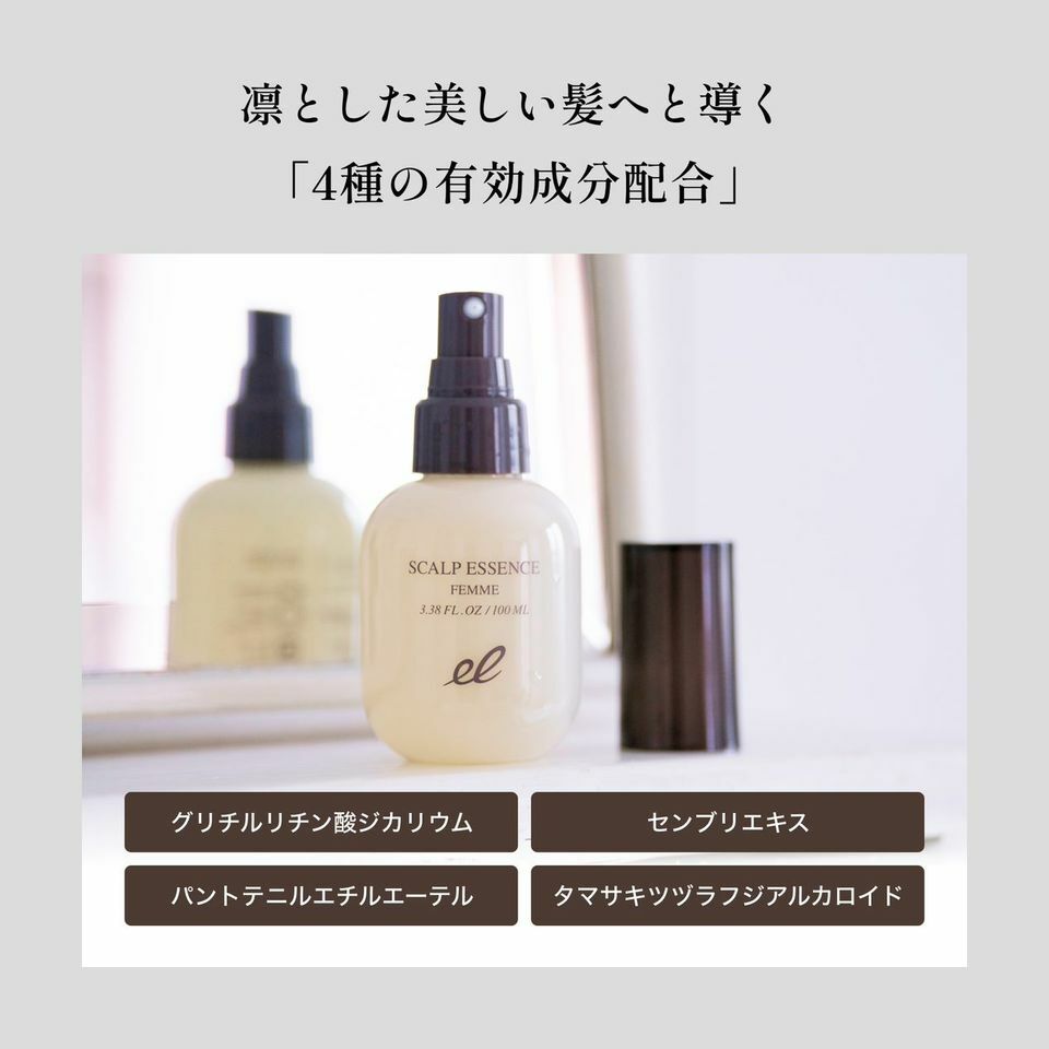 Electron - 藥用頭皮精華素 100ML