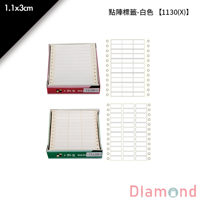 鶴屋點陣標籤- 72000片/箱 1.1x3cm【1130(X)】