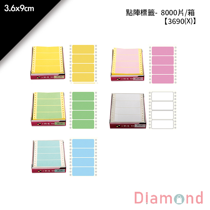 鶴屋點陣標籤- 8000片/箱 3.6x9cm【3690(X)】