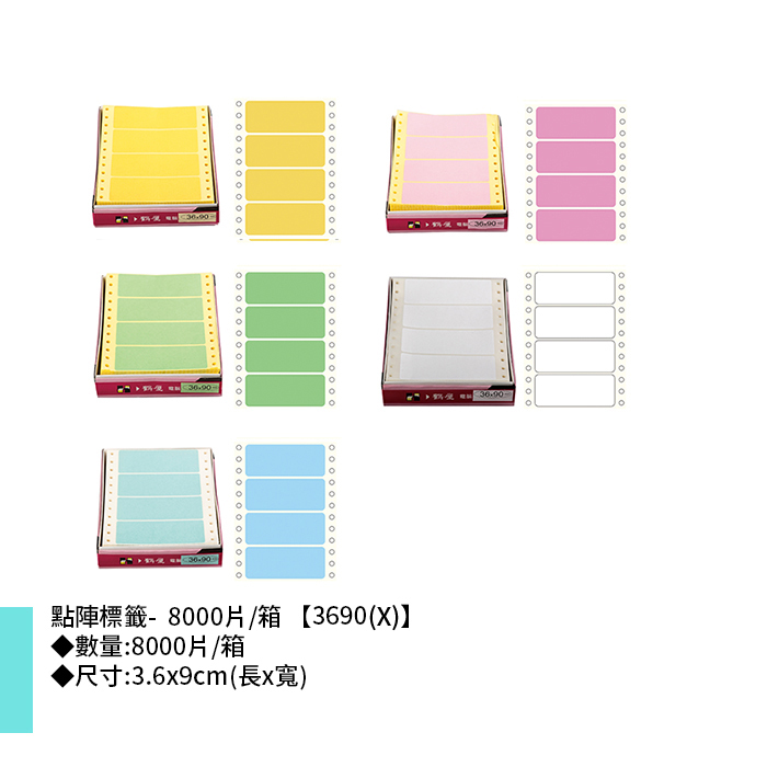 鶴屋點陣標籤- 8000片/箱 3.6x9cm【3690(X)】
