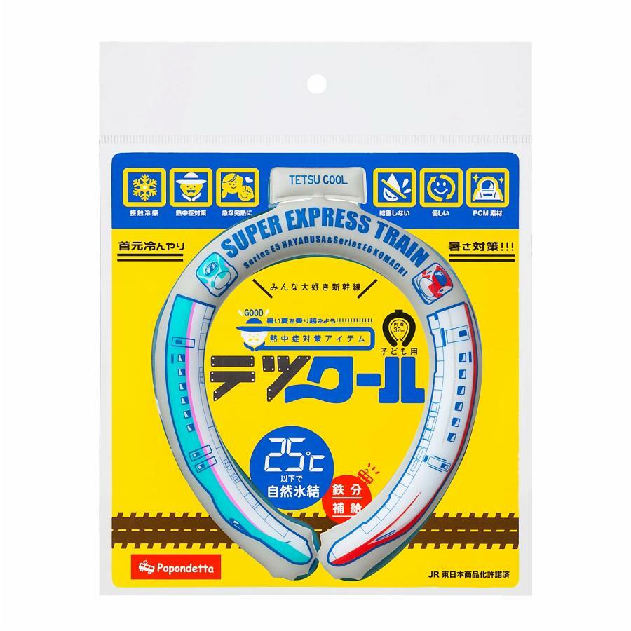 Popondetta 新幹線 Cool Ring