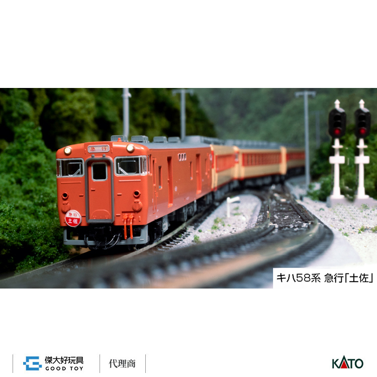 KATO 10-1804 Series KIHA 58 Express 