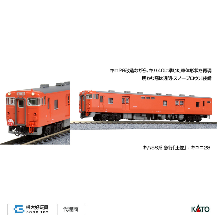 【新品】KATO 10-1804 キハ58系 急行 土佐 N) 10-1804 キハ58系 急行「土佐」 5両セット | カトー | カトー