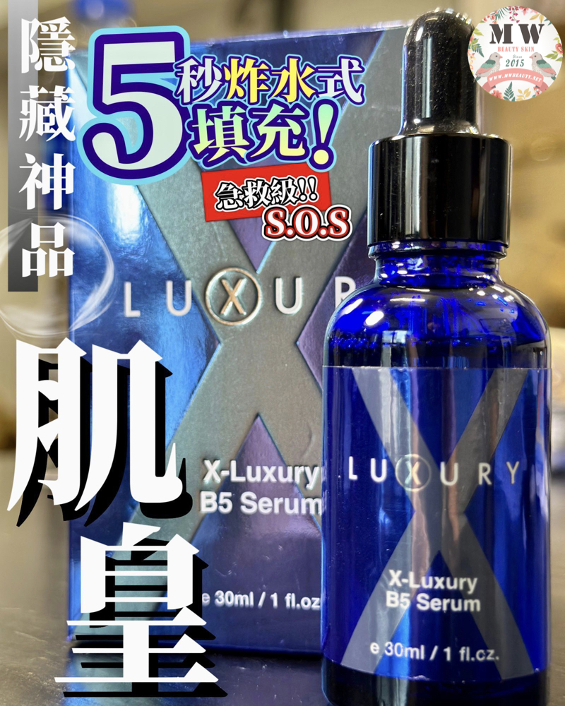 全新女皇三寶萬能套裝