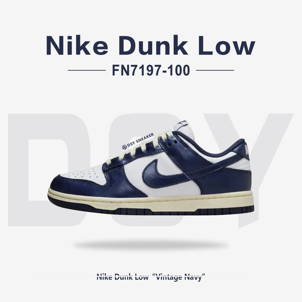 Nike Dunk Low Vintage Navy 2023版海軍藍奶油底休閒鞋FN7197-100