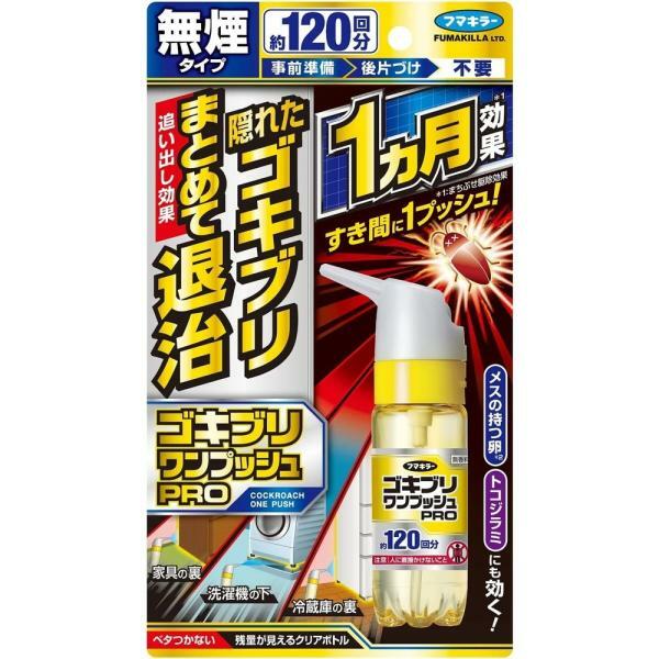 日本製世界初蟑螂退治噴霧升級增量裝 30ml約120回