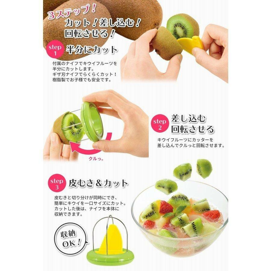 C12411 日本製超方便簡單的切削奇異果器