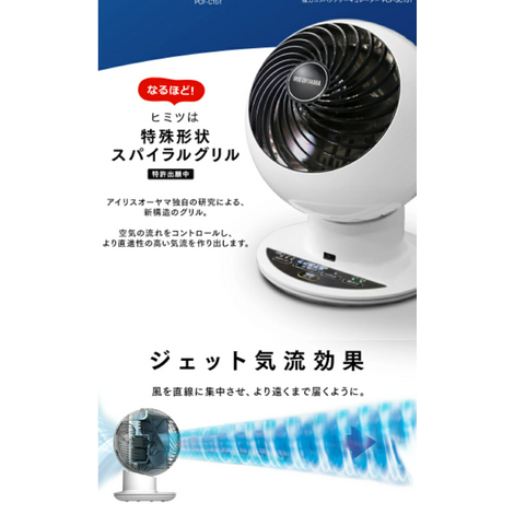 IRIS OHYAMA- 冷風機 PCF-SC15T