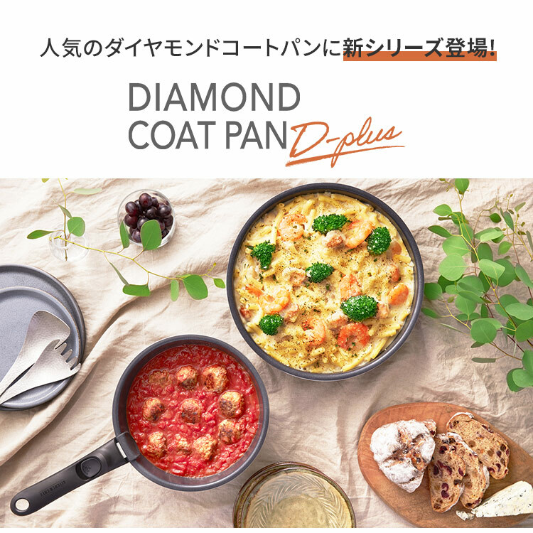 Iris Kitchen Chef - Diamon Coat Pan D-Plus PDCG-S6S