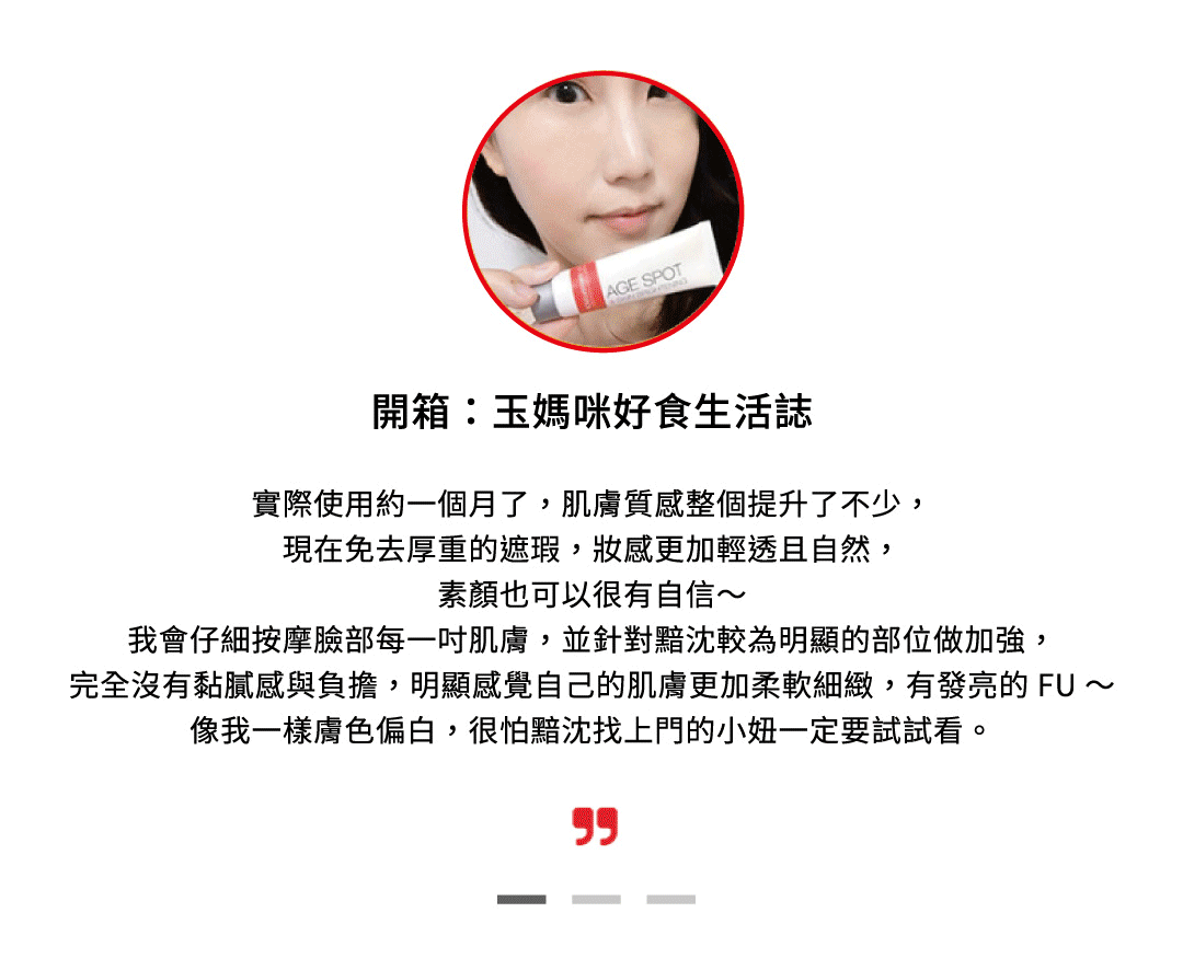 網友對於黑斑、泛紅的調理，更是十分肯定