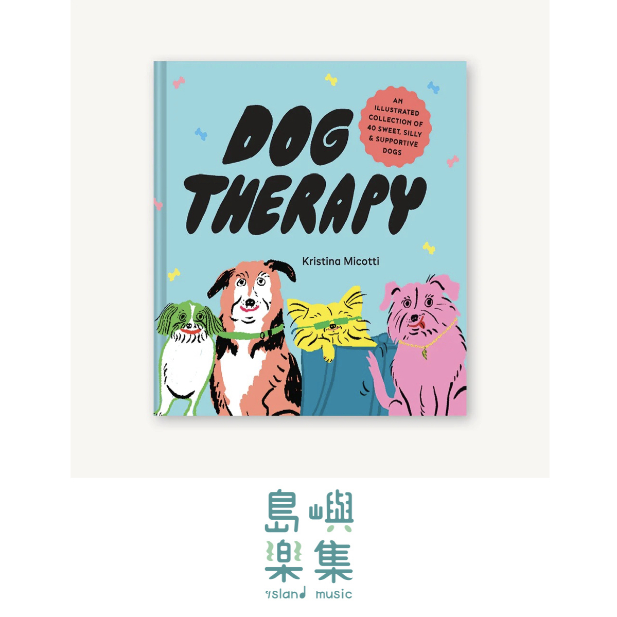 Dog Therapy: An Illustrated Collection of 40 Sweet, Silly, and Supportive Dogs