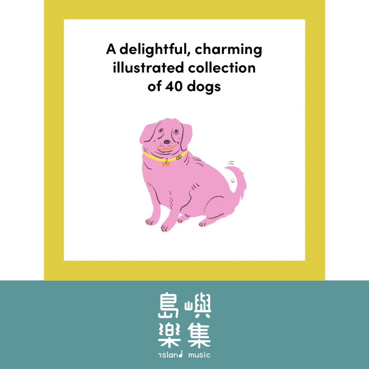 Dog Therapy: An Illustrated Collection of 40 Sweet, Silly, and Supportive Dogs