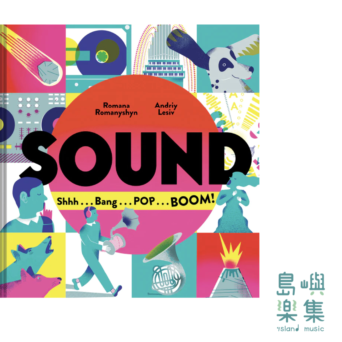 Sound: From Silence . . . to Hullabaloo . . . and Beyond! (Educational Science B)