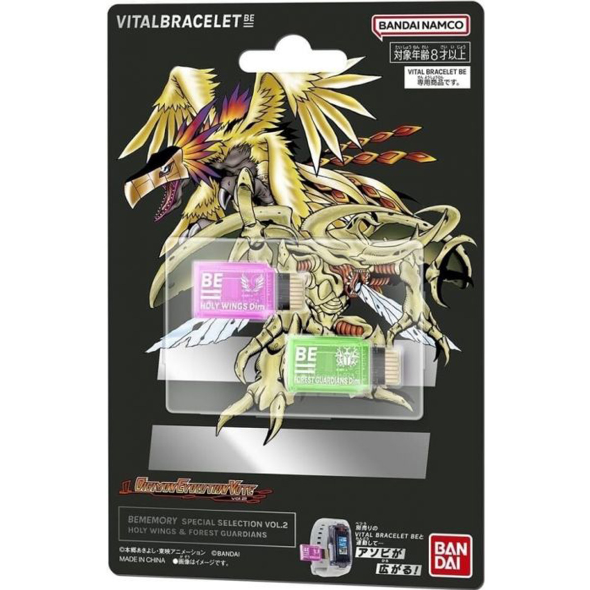 BEMEMORY數碼暴龍究極比多獸&鳳凰獸DIM卡