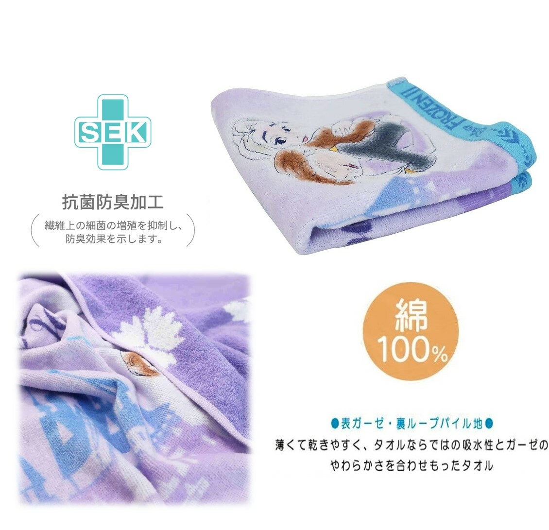 迪士尼 魔雪奇緣| 提花洗臉巾 | 方巾(日本直送)