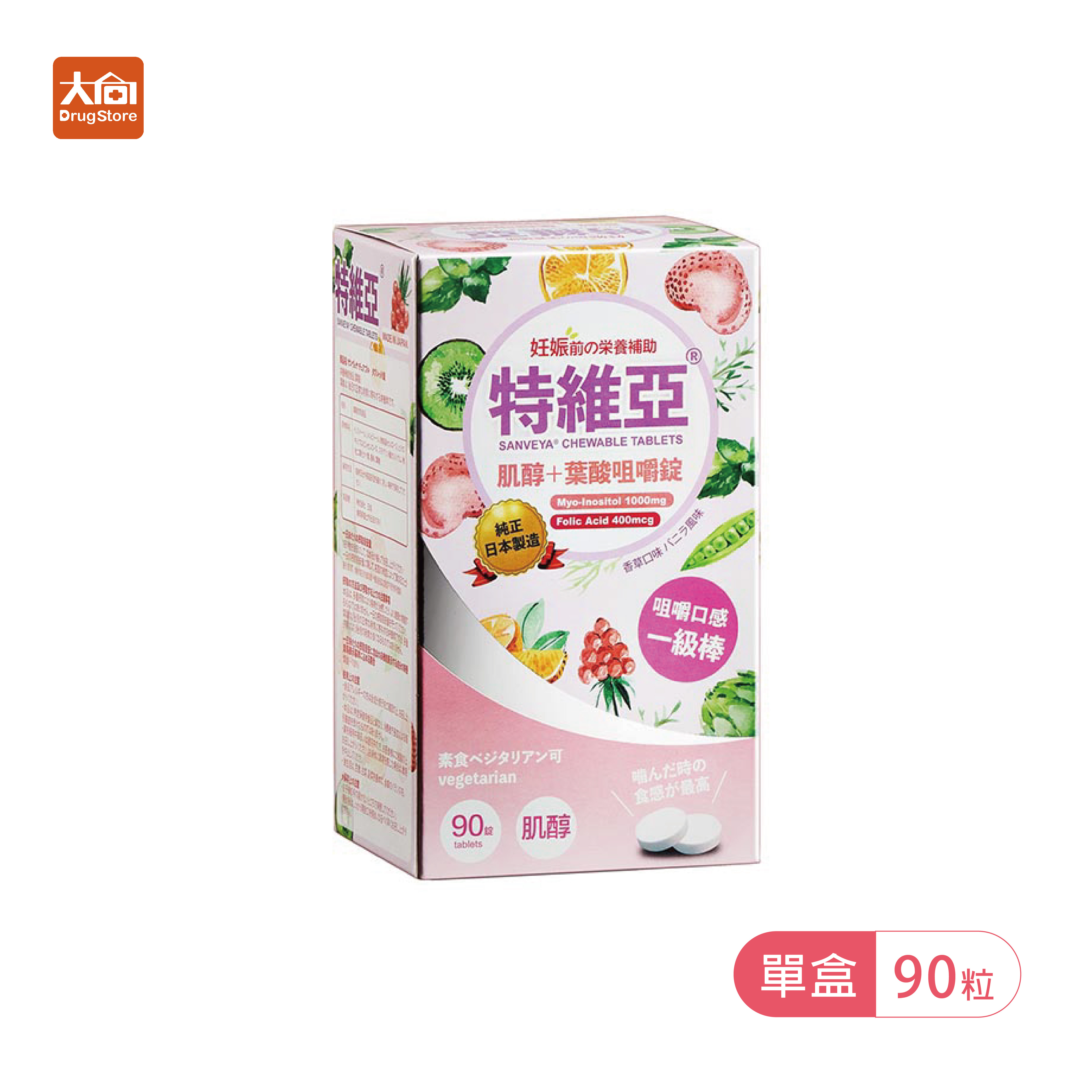 特維亞(肌醇+葉酸) 90粒/盒