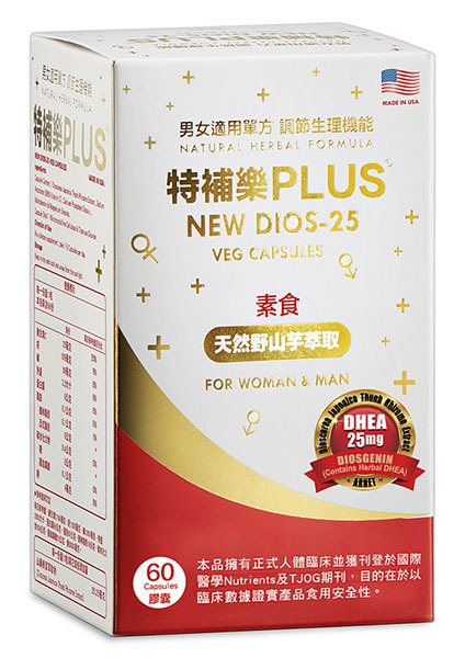 特補樂PLUS25素食膠囊 60粒/盒