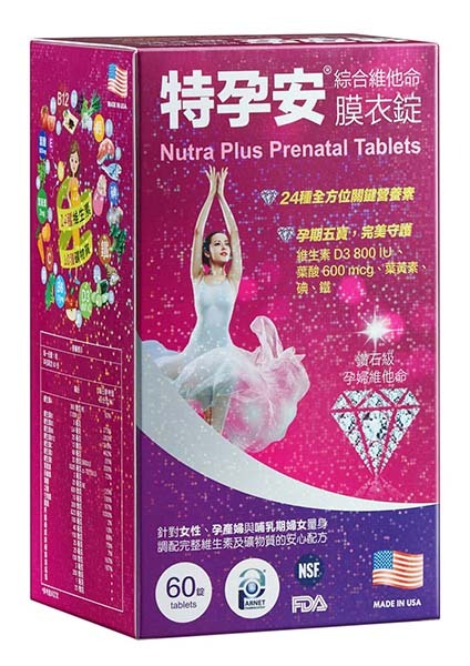 特孕安綜合維他命膜衣錠 60粒/盒