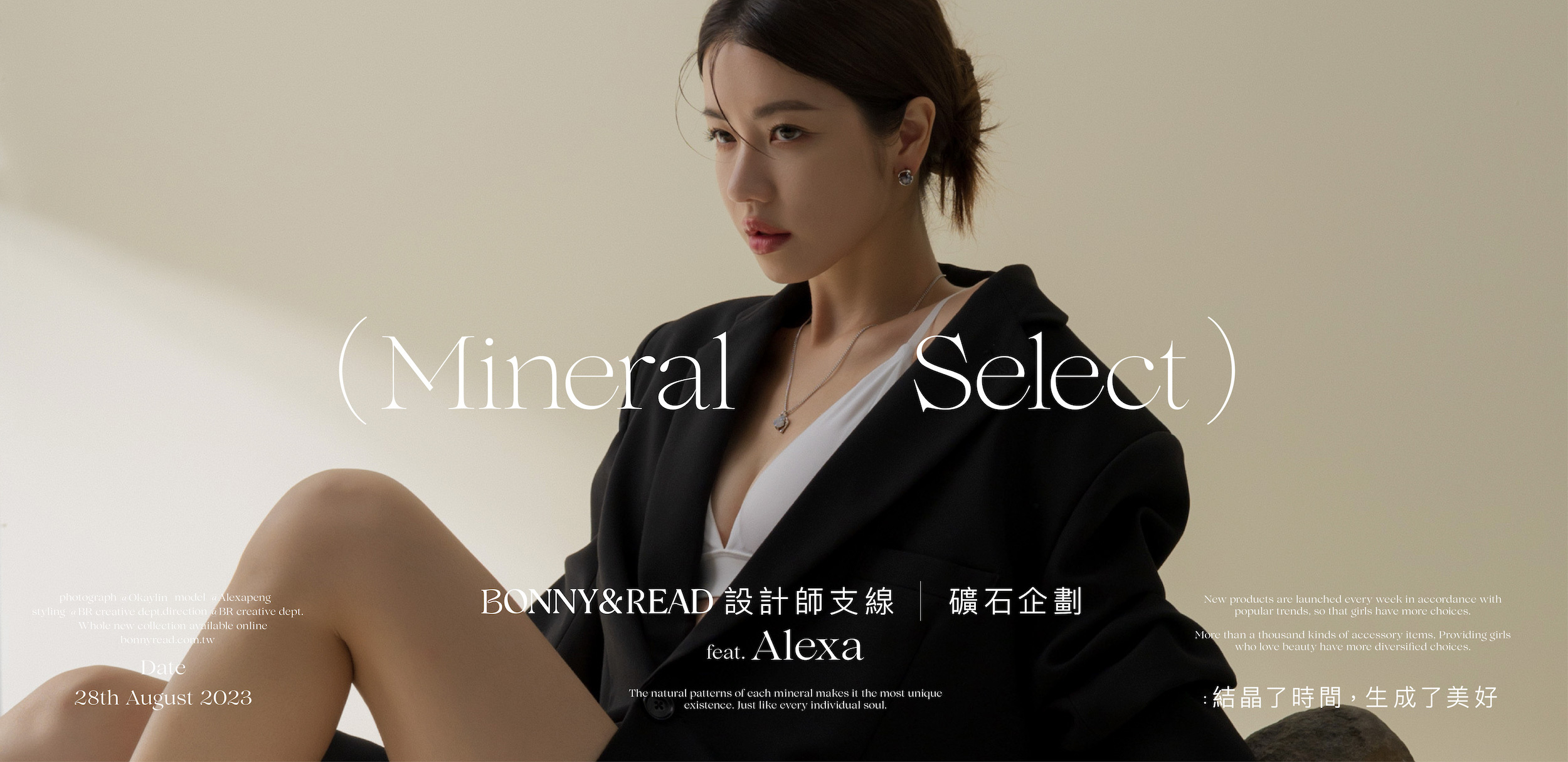 保有礦石最初的樣貌，與金屬結合，誕生了獨一無二的礦石飾品，BONNY&READ台灣品牌設計。