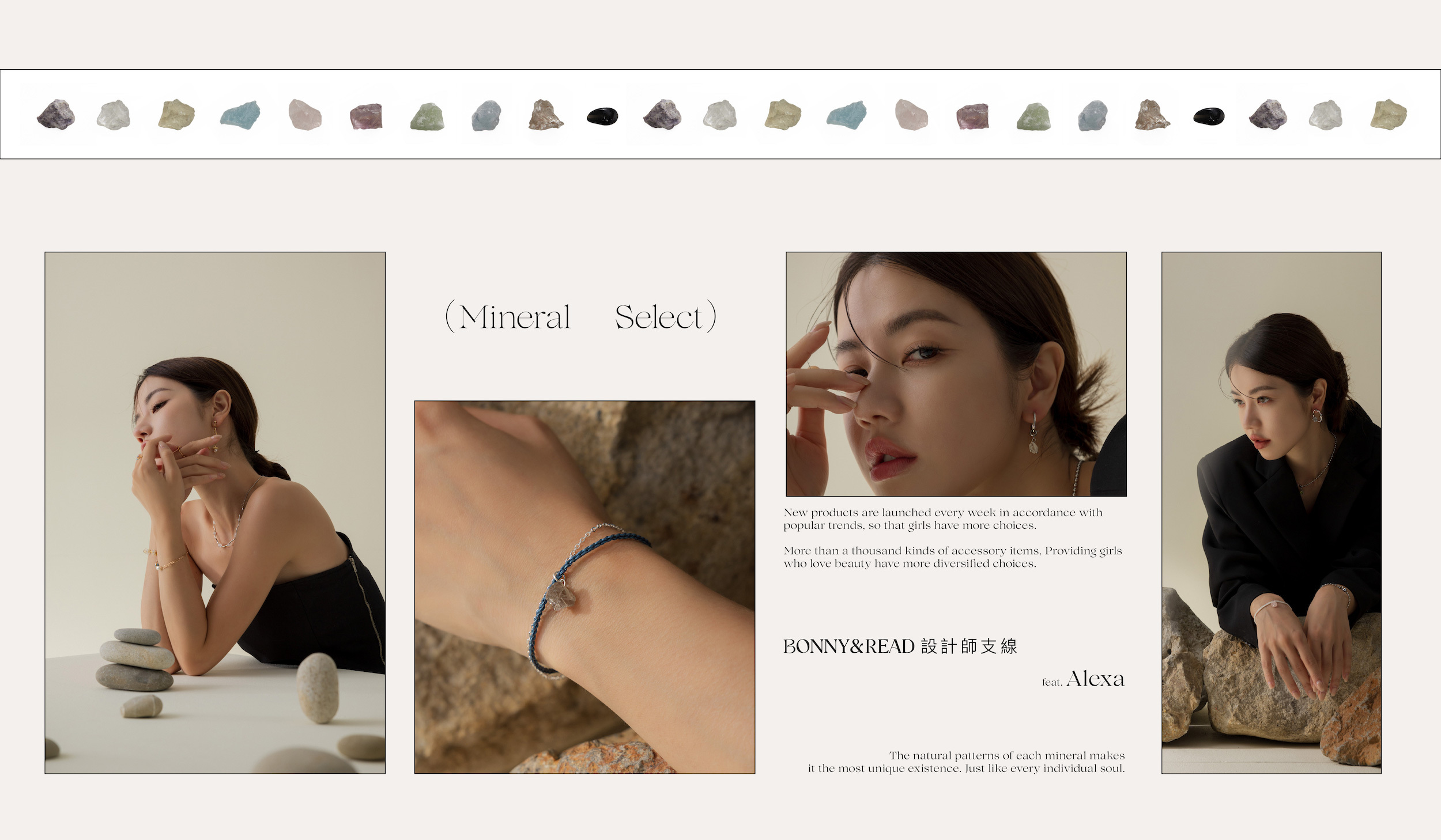 保有礦石最初的樣貌，與金屬結合，誕生了獨一無二的礦石飾品，BONNY&READ台灣品牌設計。
