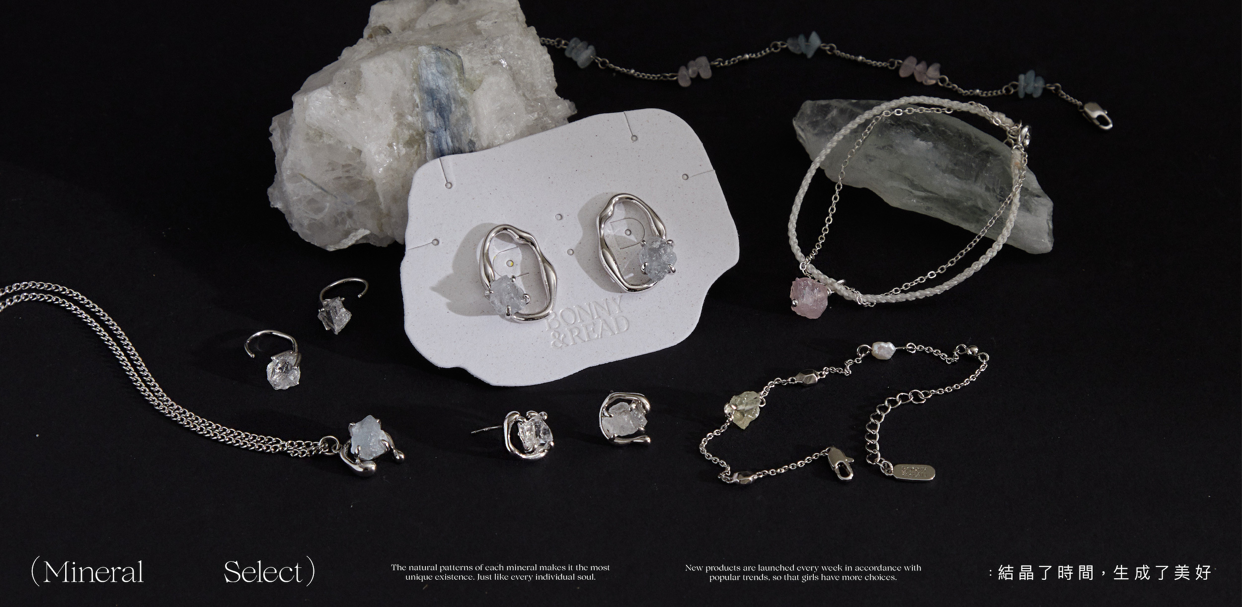 保有礦石最初的樣貌，與金屬結合，誕生了獨一無二的礦石飾品，BONNY&READ台灣品牌設計。