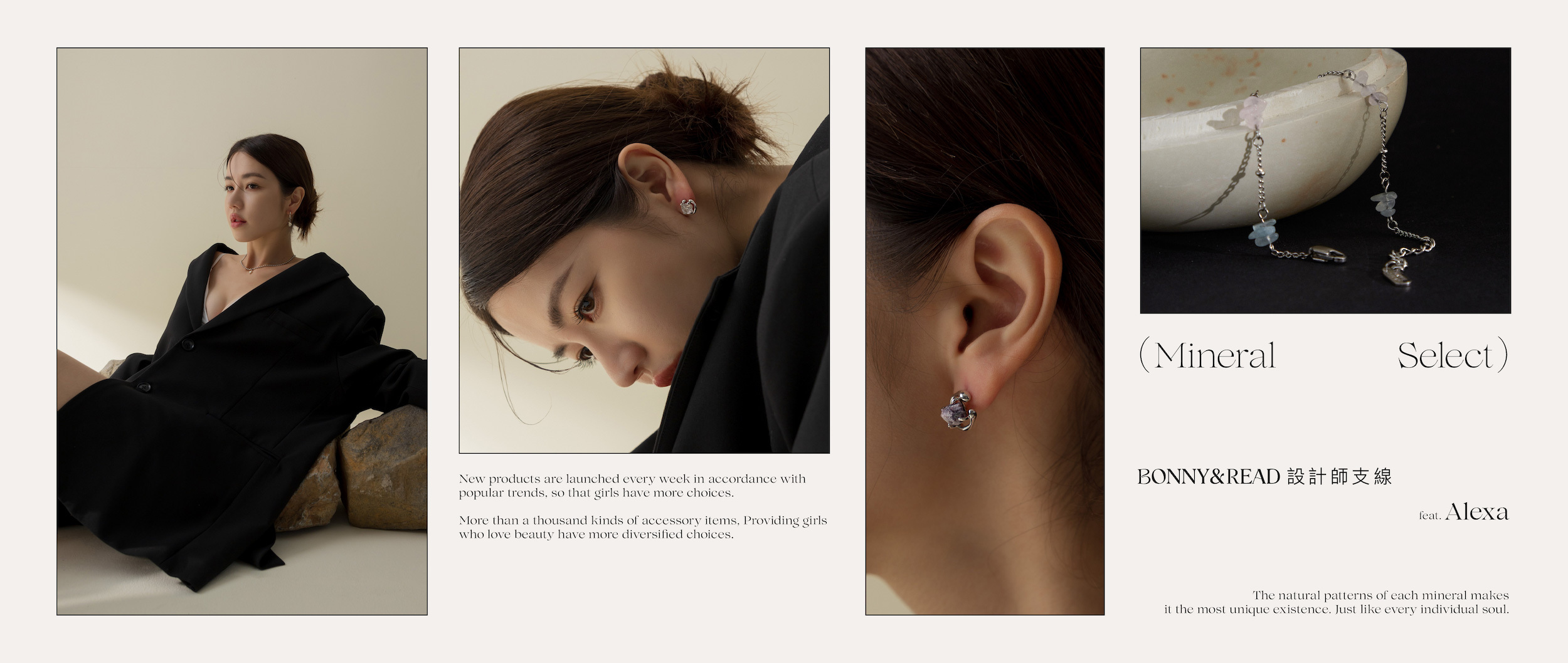 保有礦石最初的樣貌，與金屬結合，誕生了獨一無二的礦石飾品，BONNY&READ台灣品牌設計。
