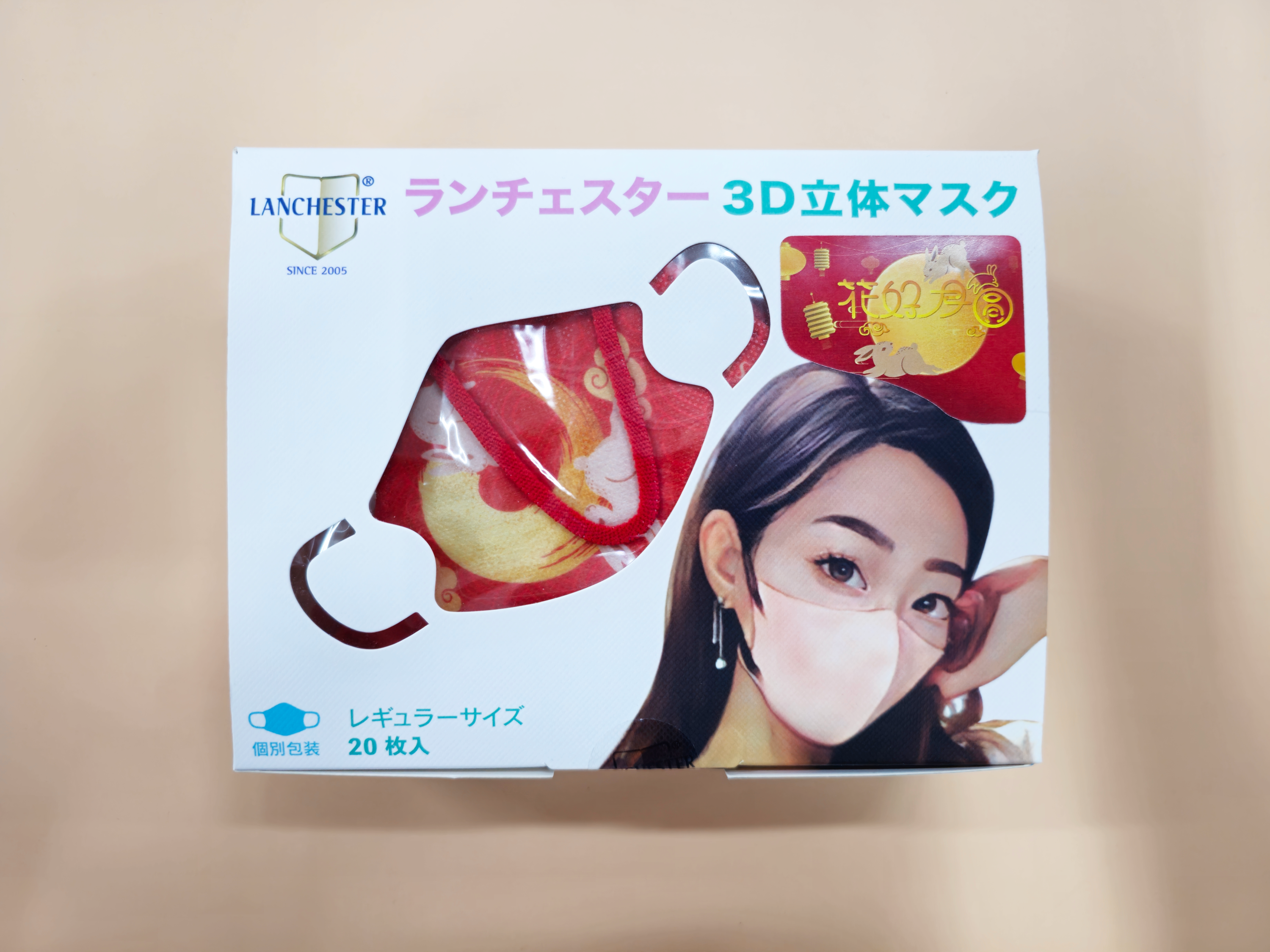 【中秋節系列】成人立體三層防護口罩(二十片獨立包裝)(紅色)