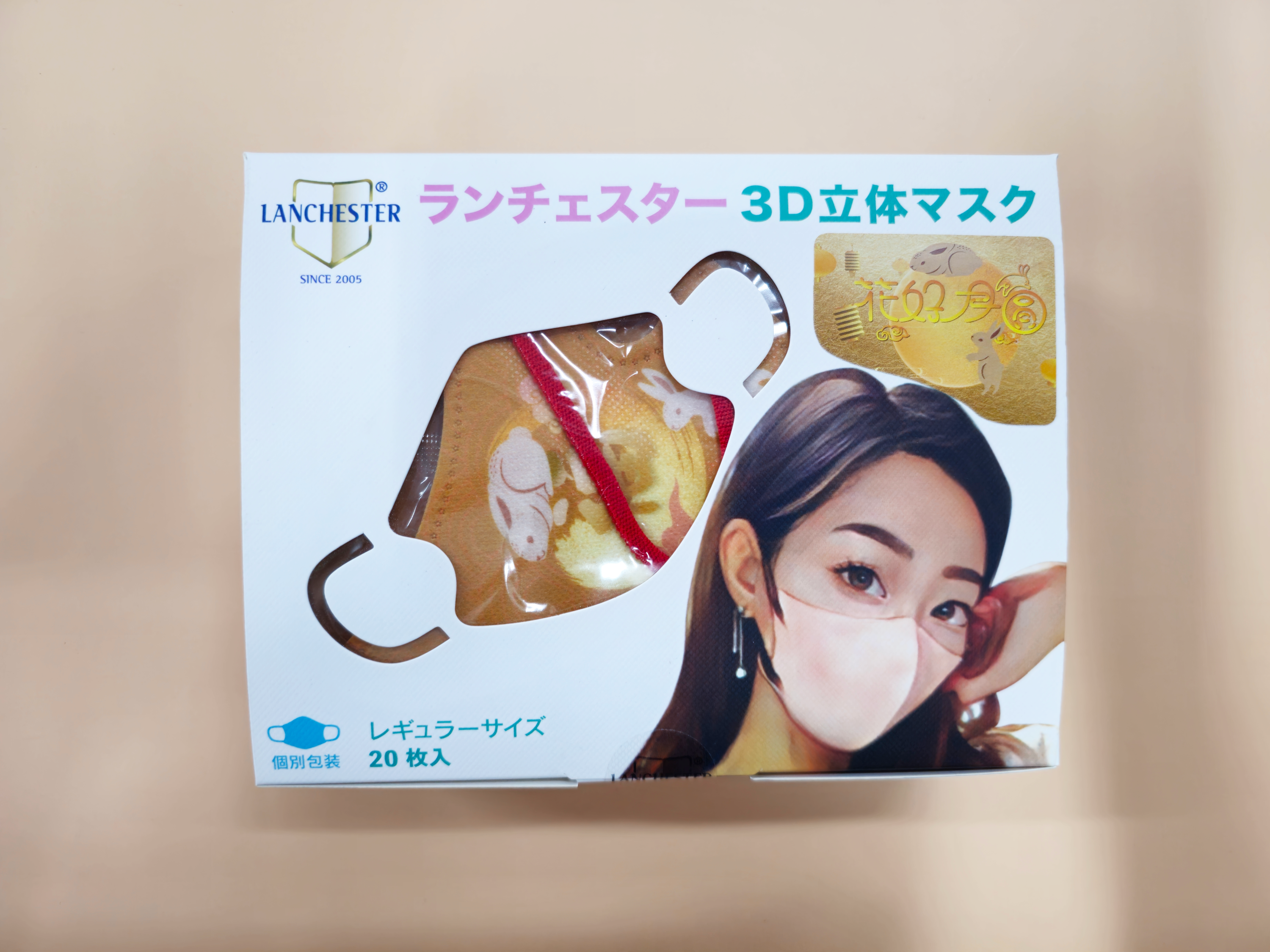 【中秋節系列】成人立體三層防護口罩(二十片獨立包裝)(金色)