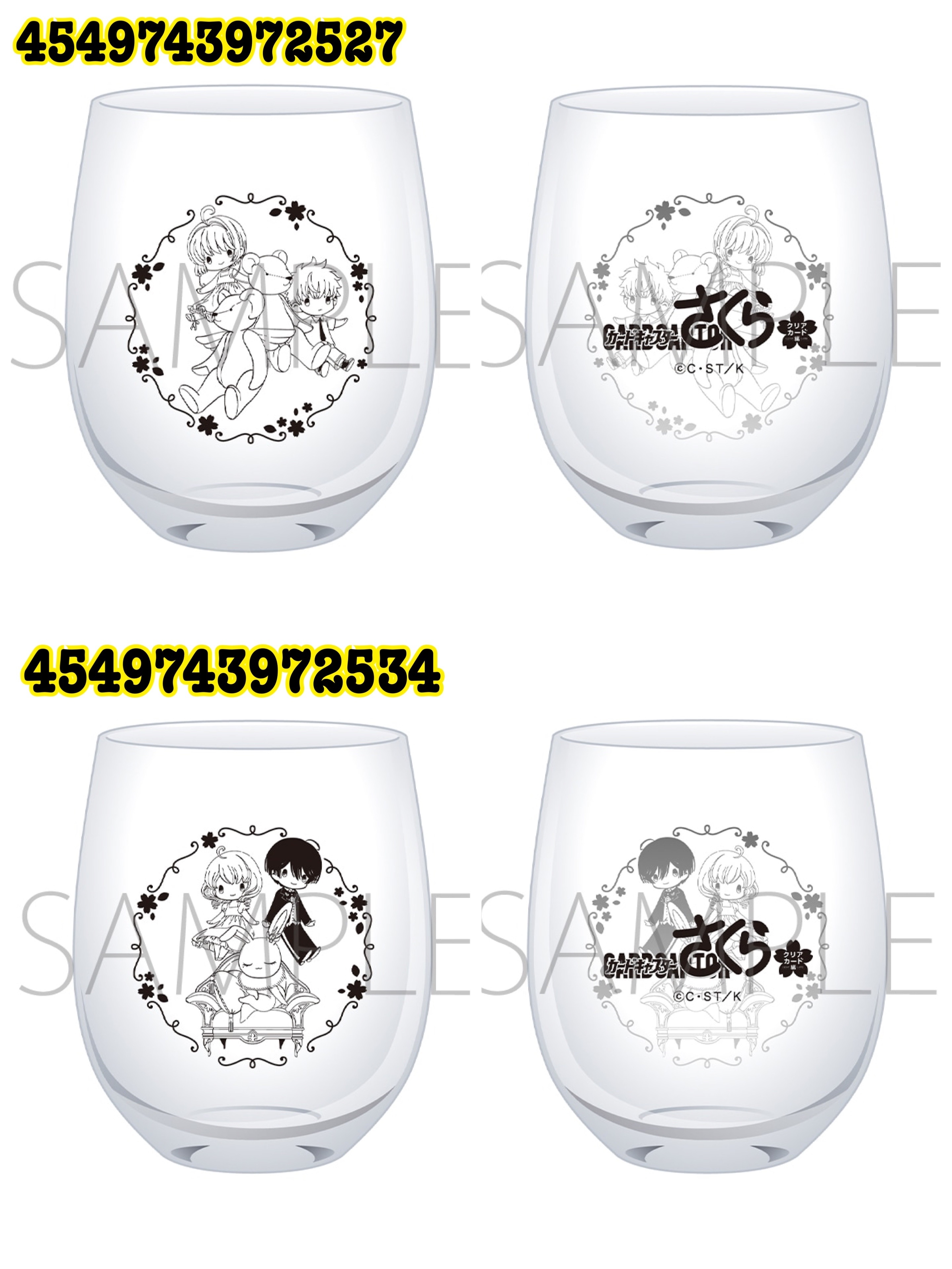 MOVIC 預訂2023/11月 カードキャプターさくら クリアカード編　グラス 玻璃杯