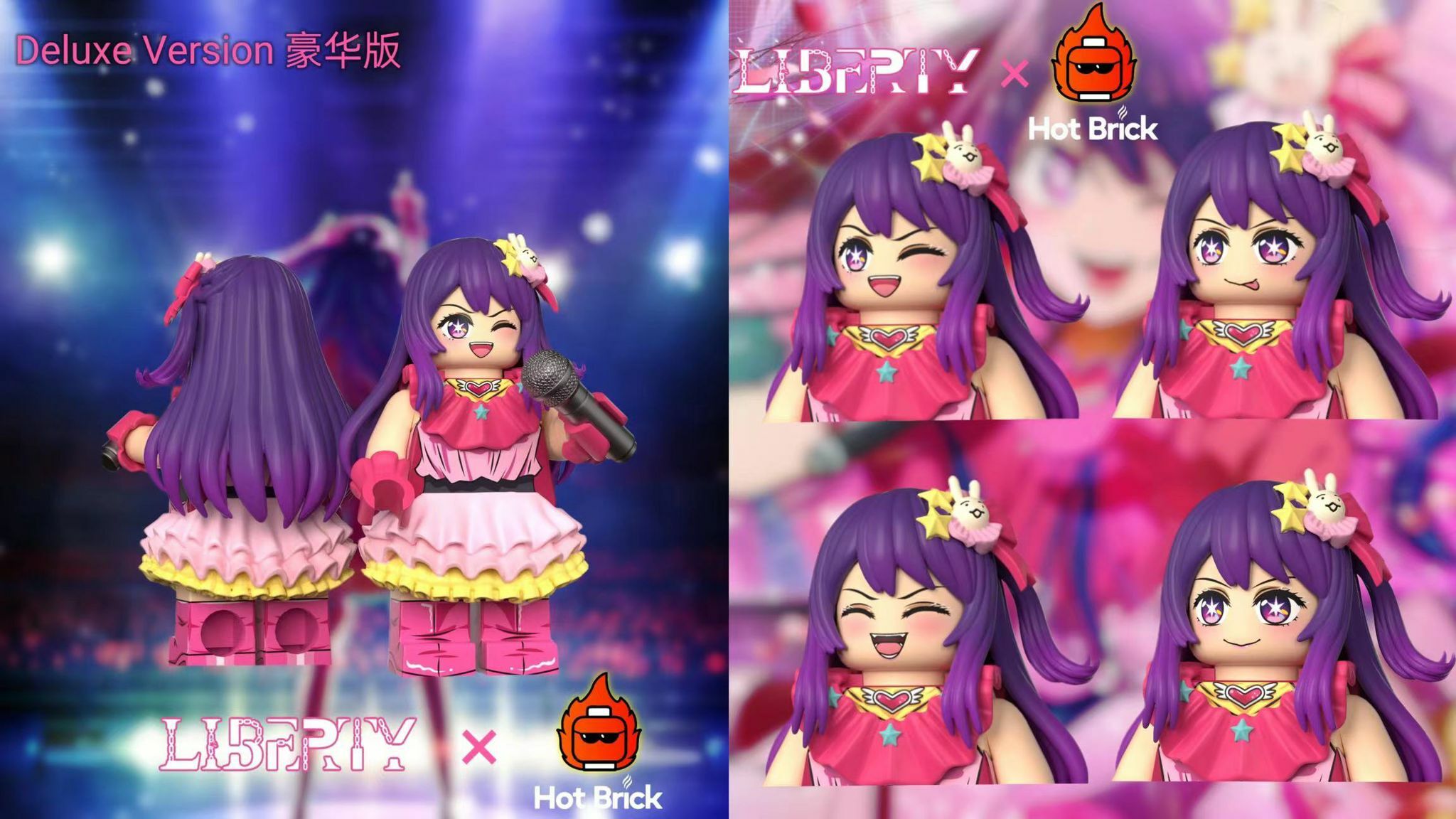 【Liberty】X 【Hot Brick】星野愛