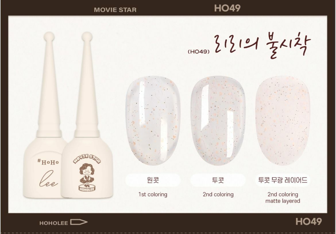 HOHOLEE- HO49 (10ml)