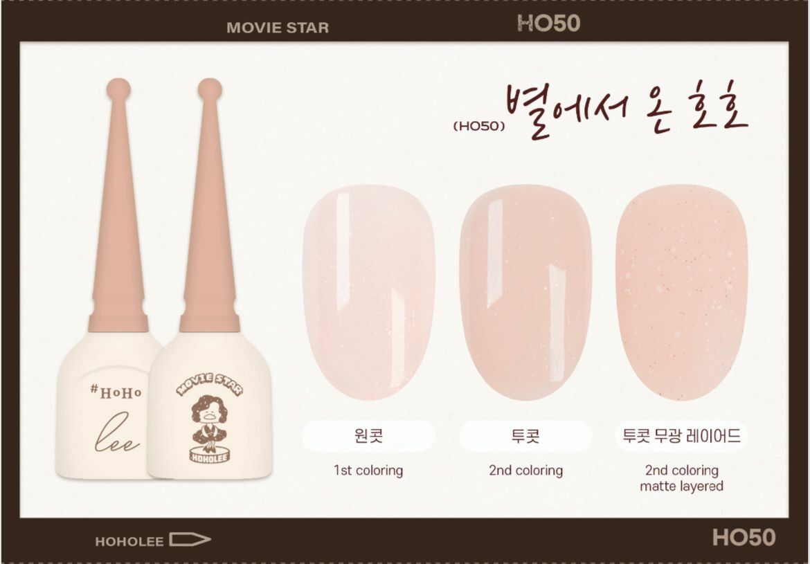 HOHOLEE- HO50 (10ml)