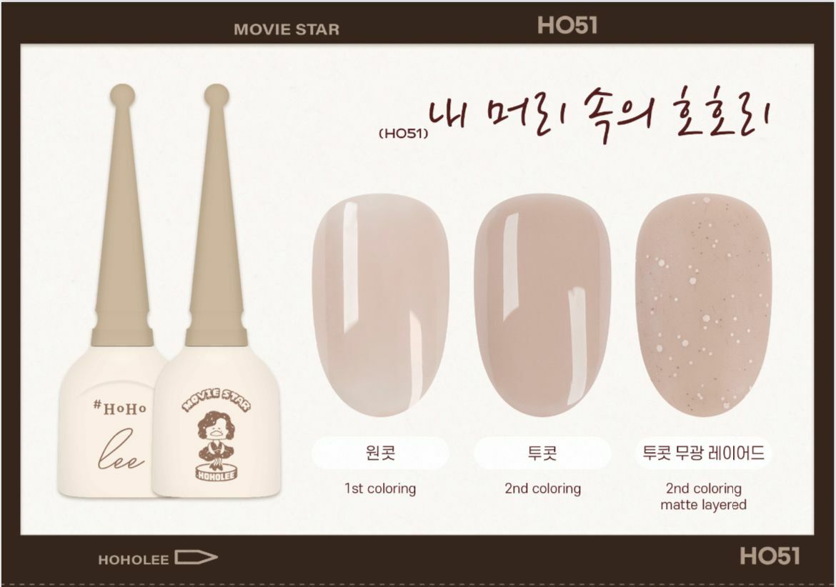 HOHOLEE- HO51 (10ml)