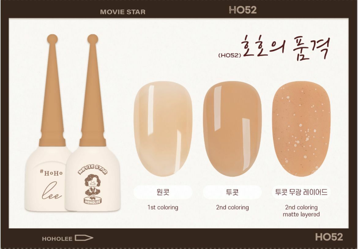 HOHOLEE- HO52 (10ml)