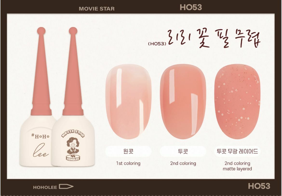 HOHOLEE- HO53 (10ml)