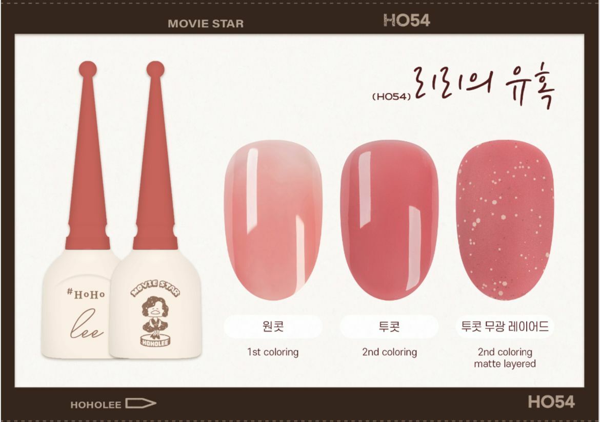 HOHOLEE- HO54 (10ml)