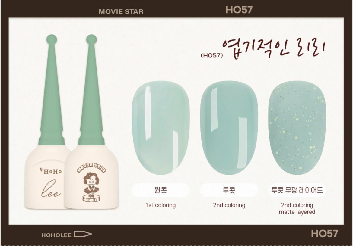 HOHOLEE- HO57(10ml)