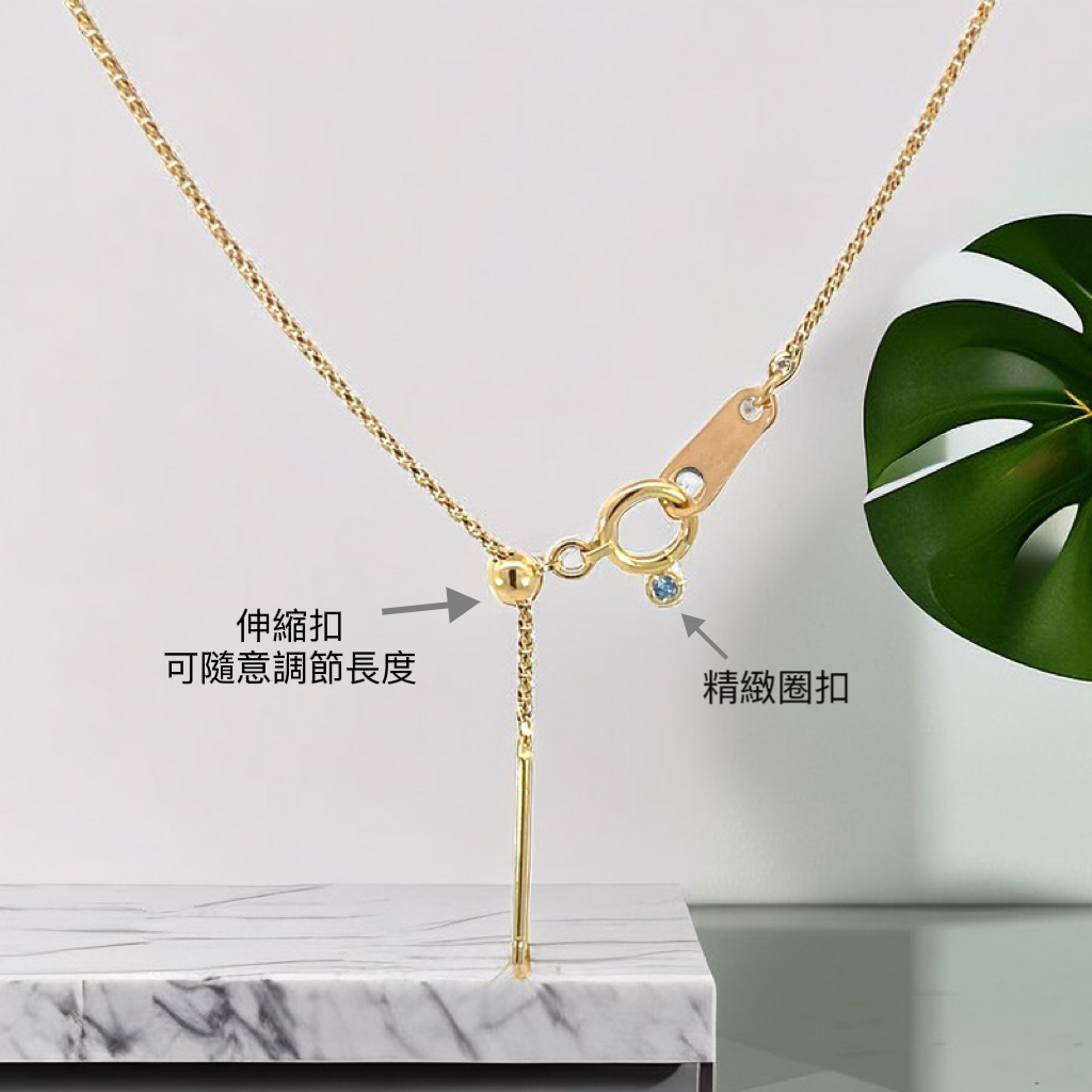 18K金日本製伸縮鏈-針尾項鍊 (0.8mm粗）