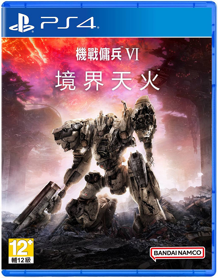 PS4 機戰傭兵 VI：境界天火 中文版