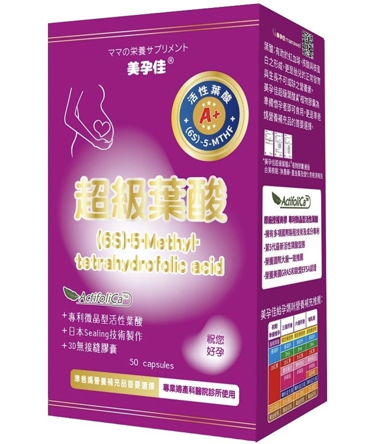美孕佳 超級葉酸植物膠囊50粒/盒