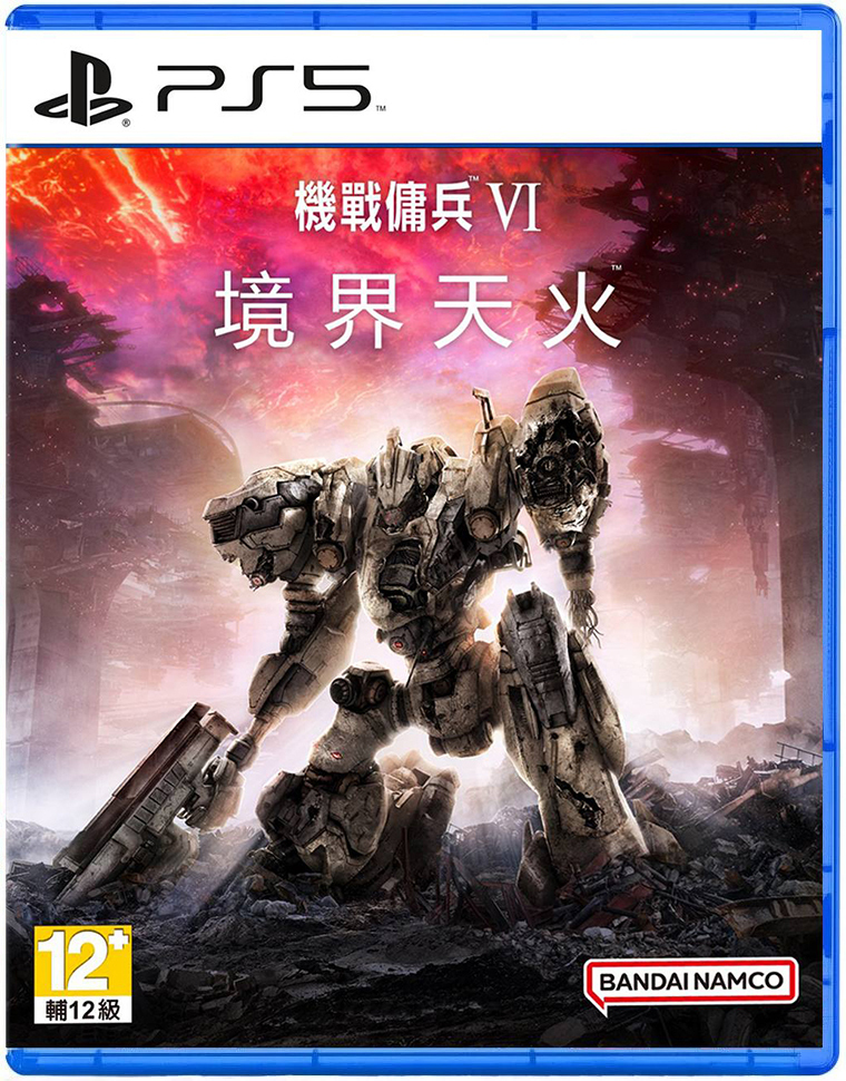 PS5 機戰傭兵 VI：境界天火 中文版