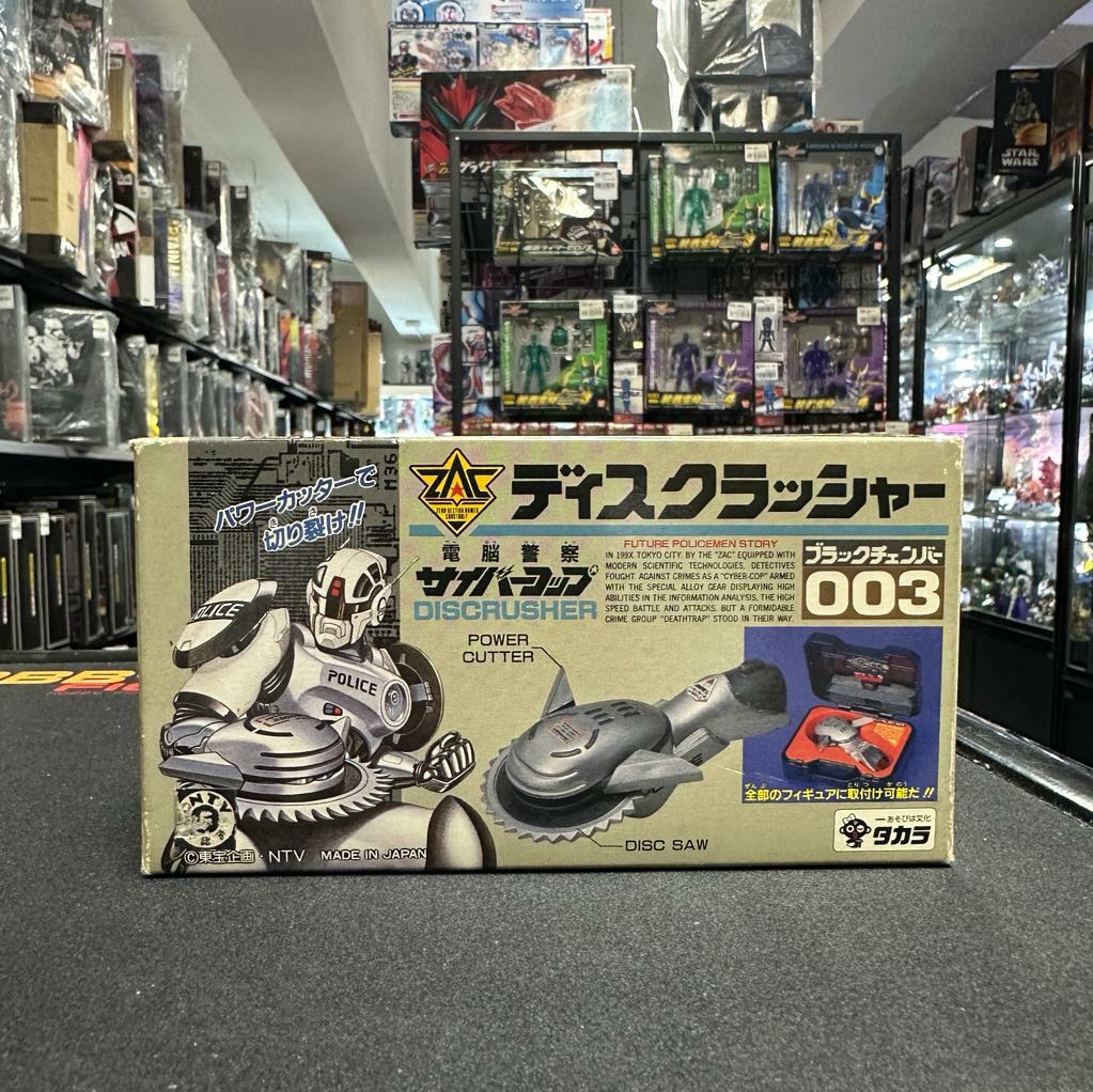 其它-DX 電腦警察 Discrusher 003