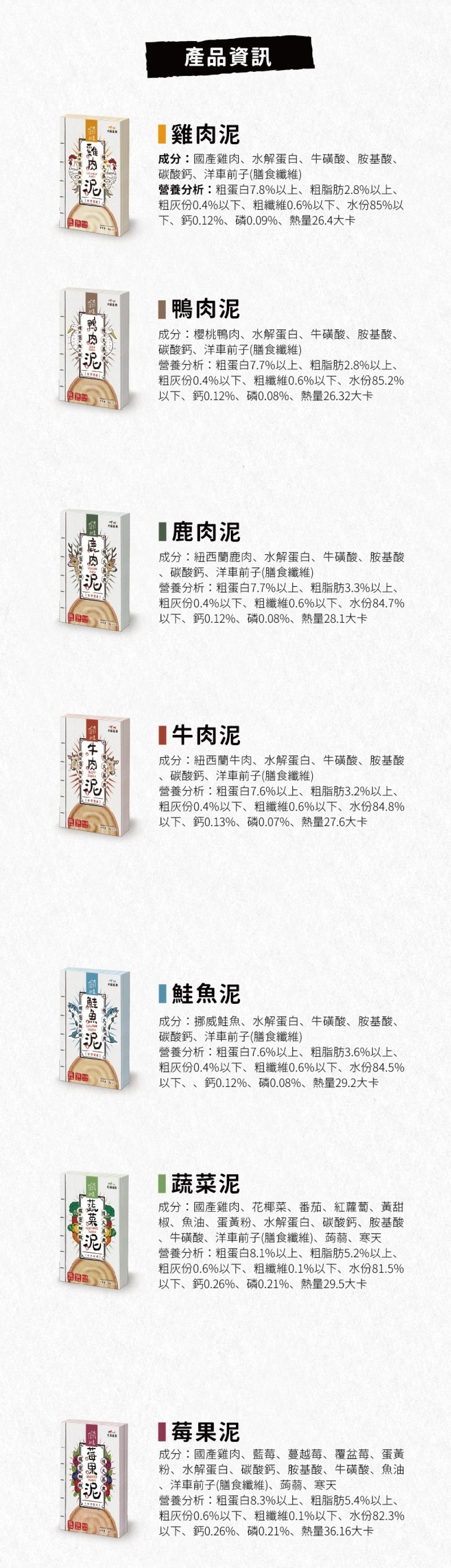 JustBite咬一口 寵物低磷肉泥