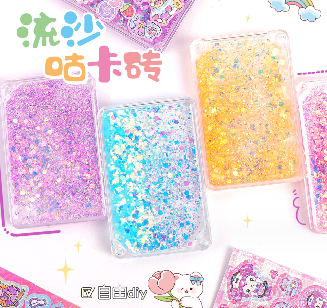 流沙咕卡砖（颜色随机）