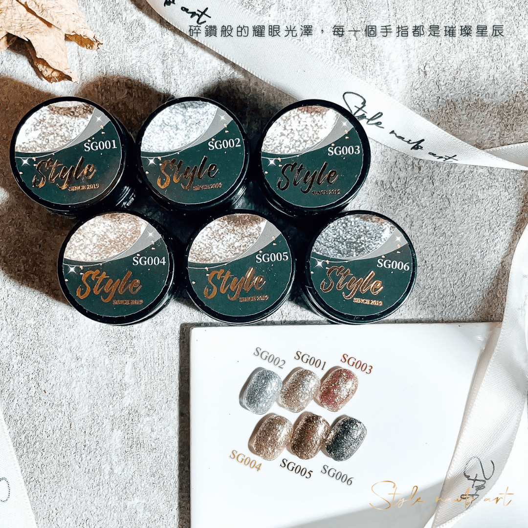 美展優惠🌼STYLE日本亮晶晶膠【單罐賣場】