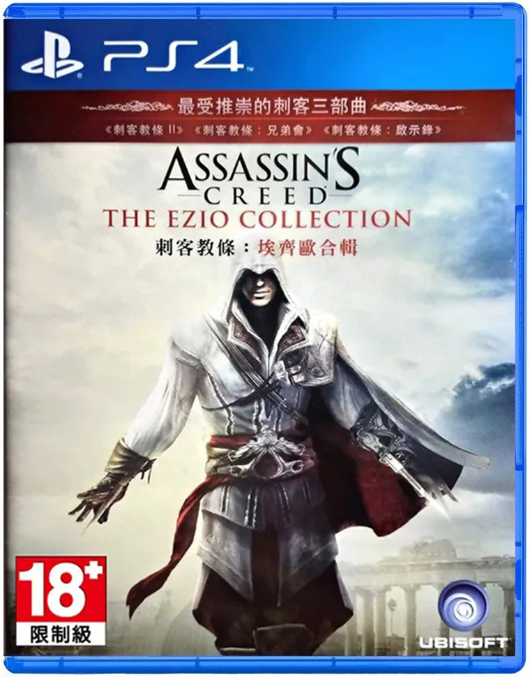 PS4 刺客教條：埃齊歐合輯 中文版
