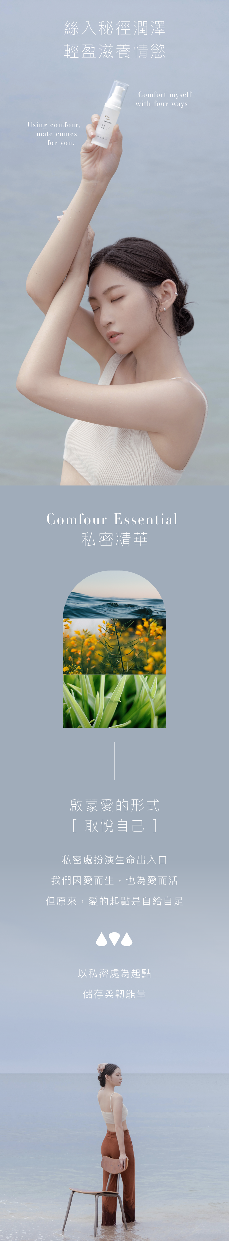 love dear-私密精華-私處美白-推薦